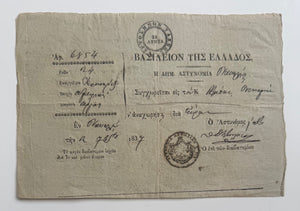 1837 Kingdom of Greece Passport — Nafplio to Tripoli — Early Reign of King Otto